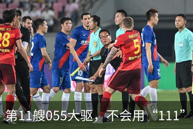 第11艘055大驱，不会用“111”舷号，055大驱的建造数量，或超预期